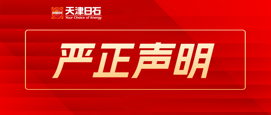 博天堂918销售渠路申明
