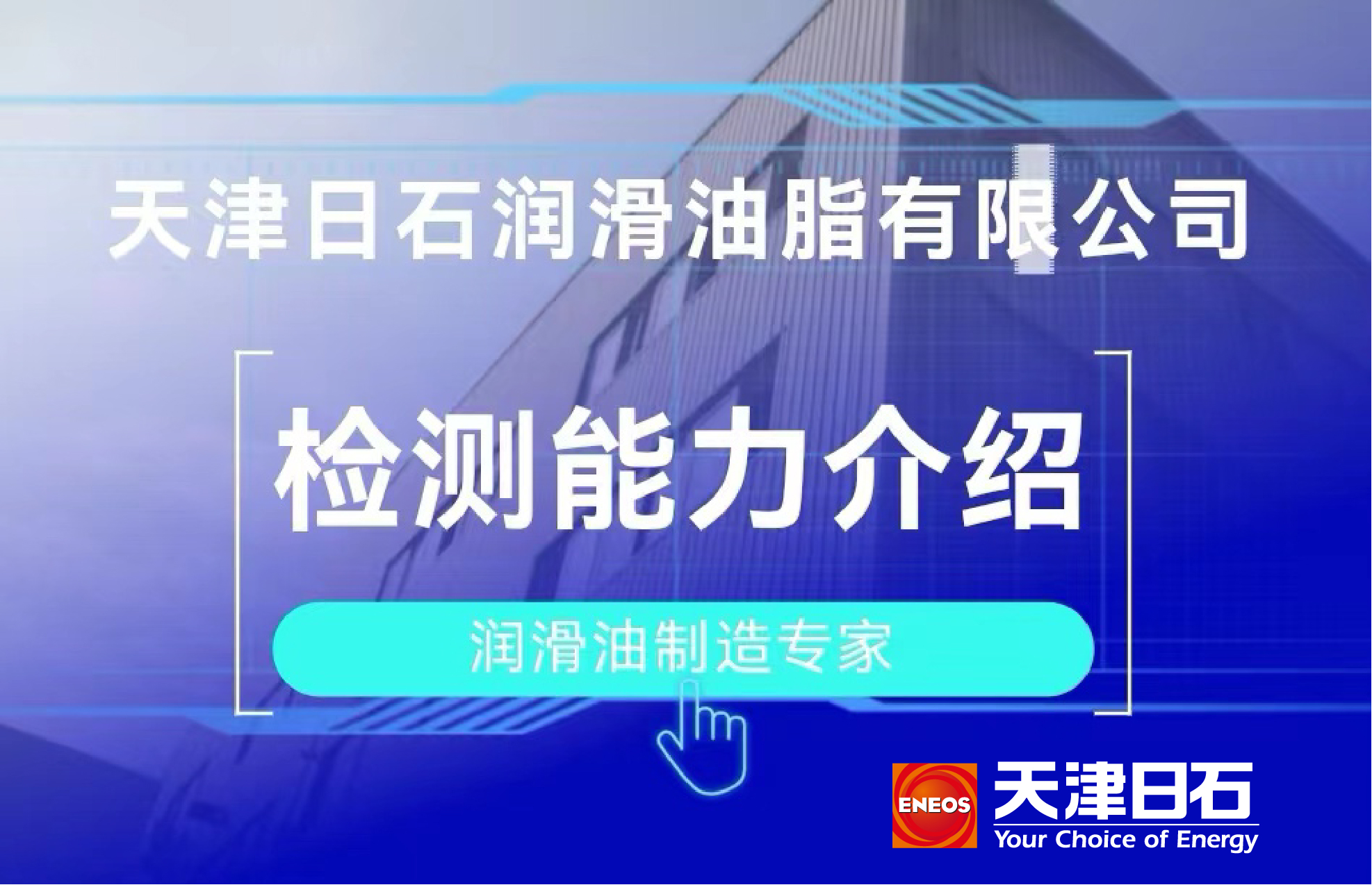 博天堂918检测能力介绍