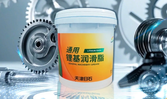 新品津日通用锂基光滑脂，为您的设备注入悠久活力！