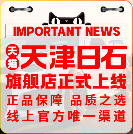 沉要通知：博天堂918旗舰店正式登陆天猫商城